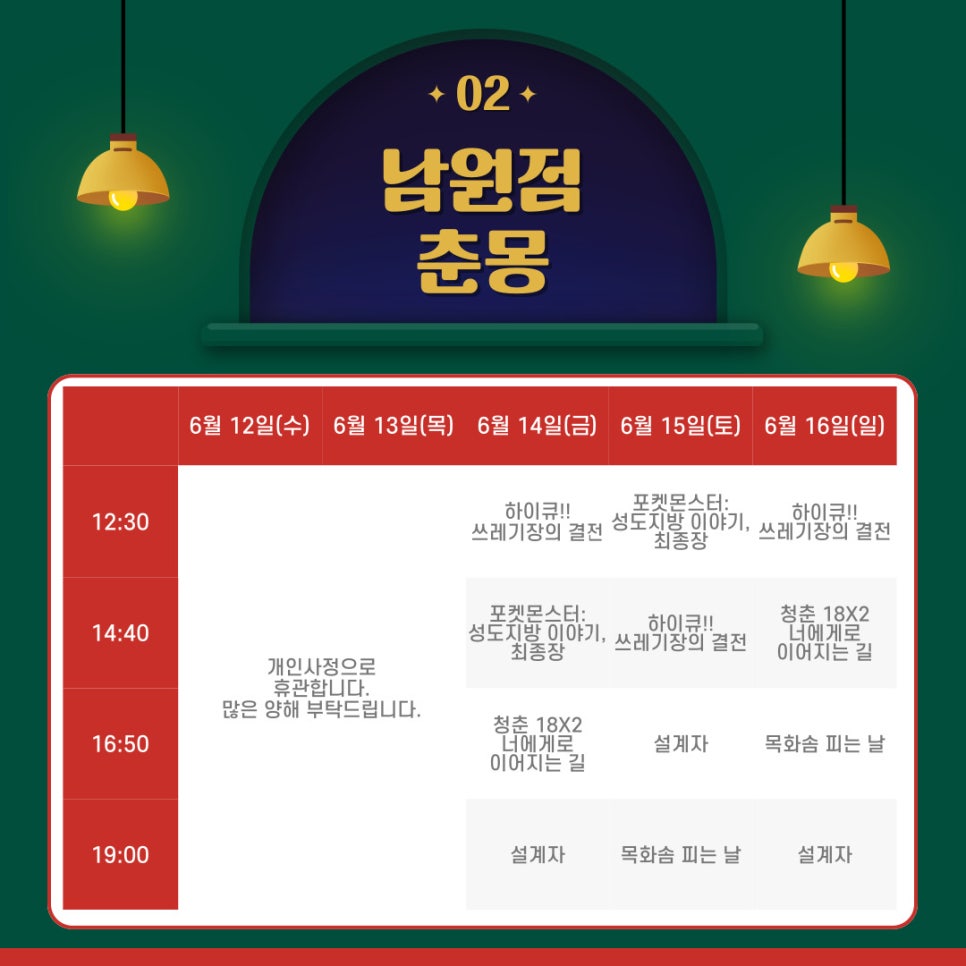 스페이스차전주점 이미지