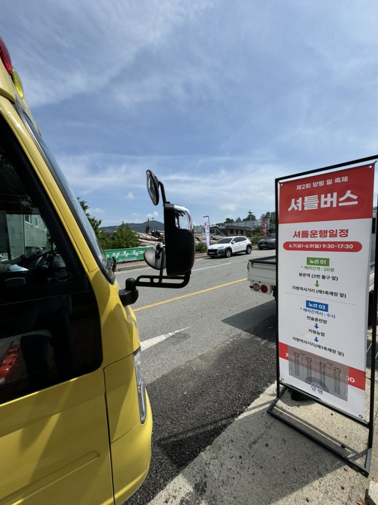 벧엘떡집 이미지