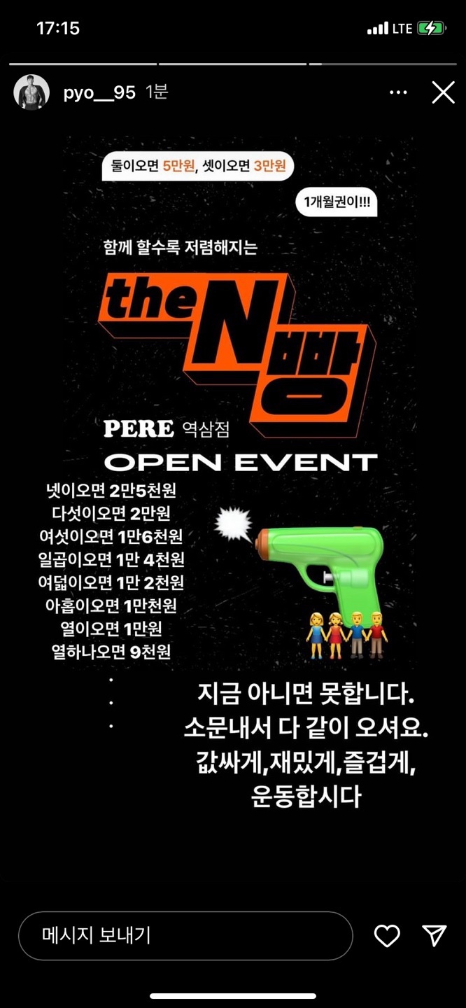 페레역삼 이미지