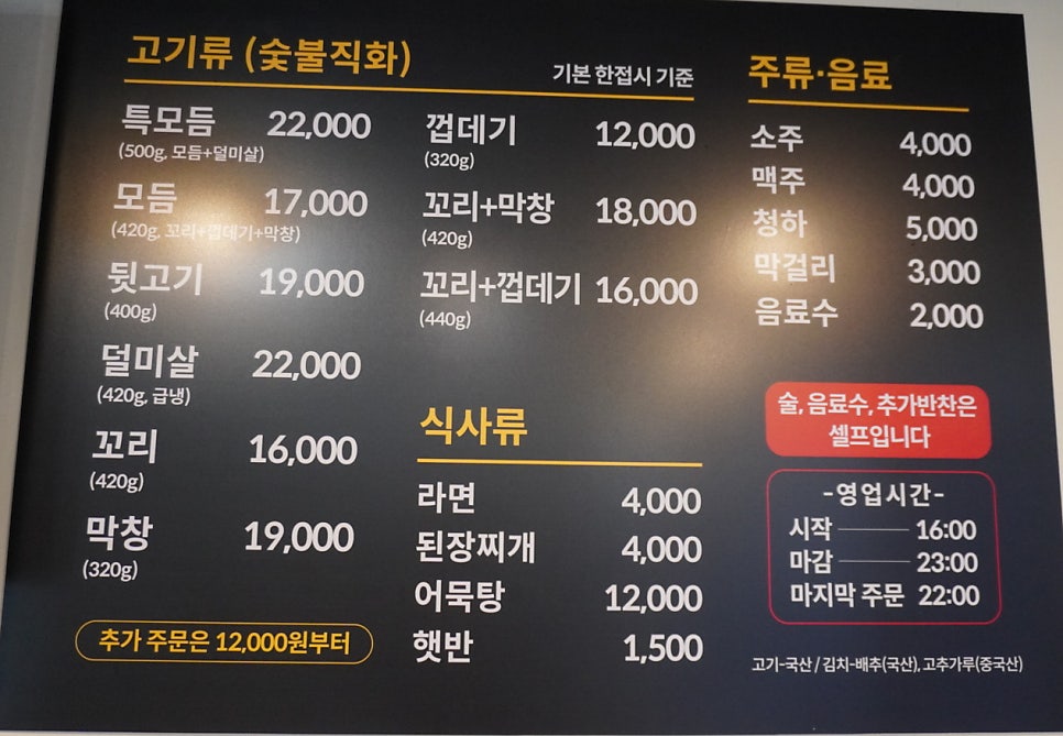 덕포네뒷고기 이미지