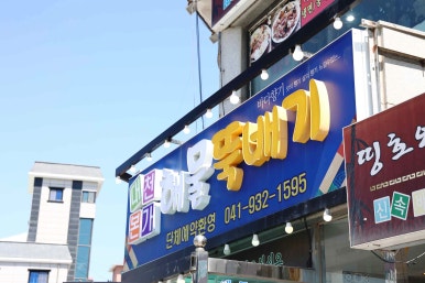 본가칼국수 이미지