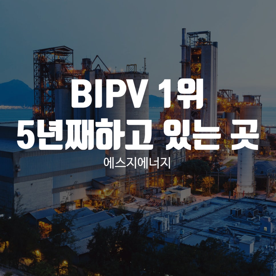 에스지에너지 이미지