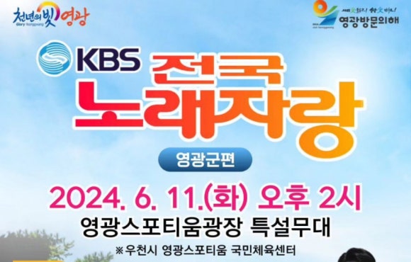 영광노래광장 이미지
