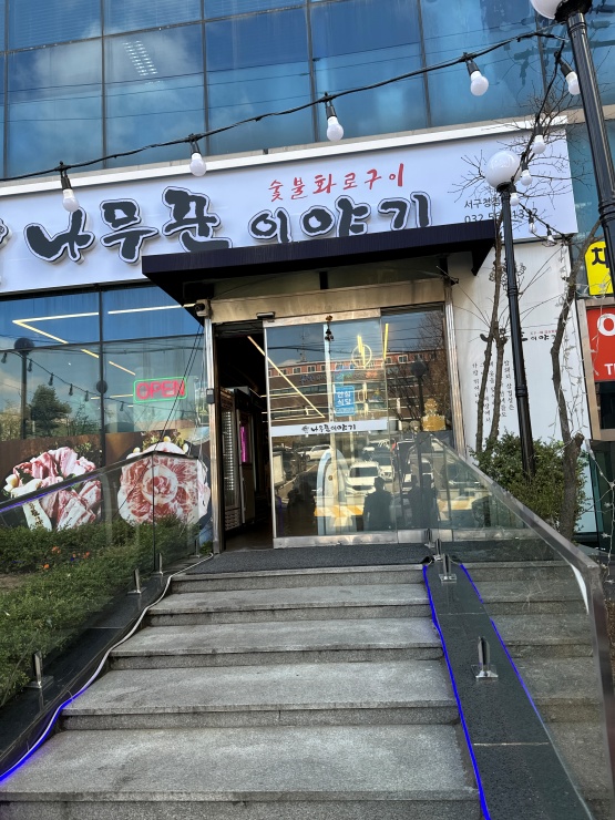나무꾼이야기 이미지