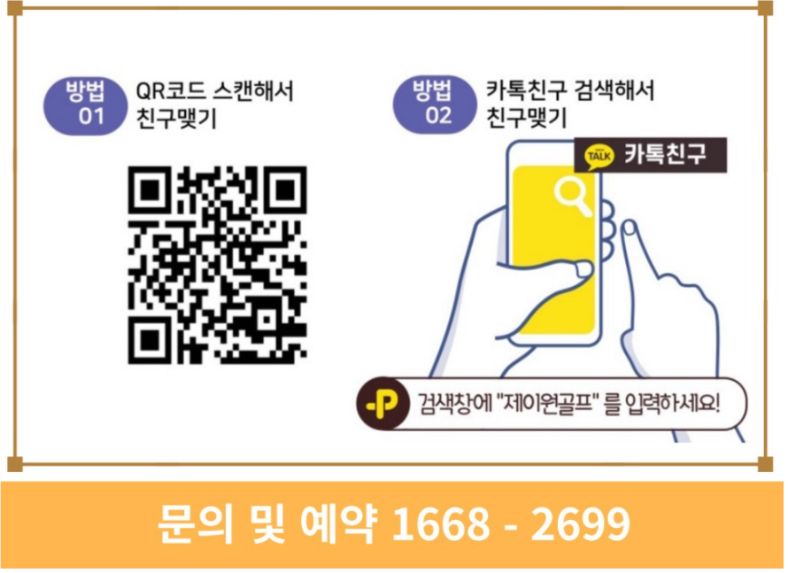 제이원여행사 이미지