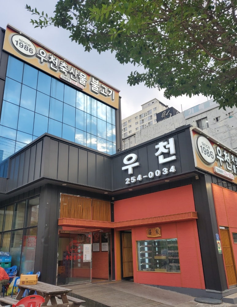 우천불고기 이미지