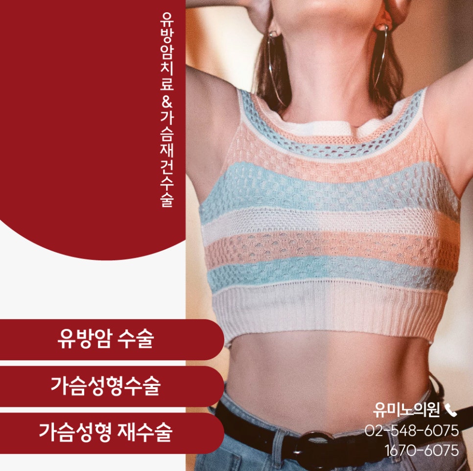 유미노의원 이미지