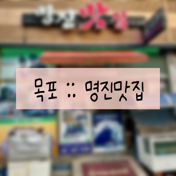 명진주유소 이미지