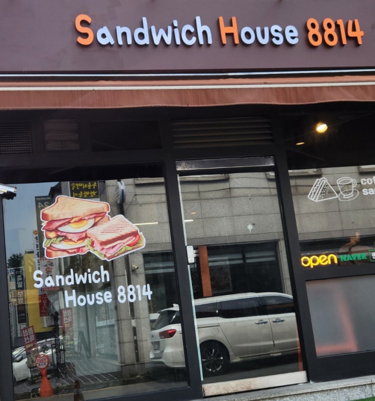 샌드위치하우스8814 이미지
