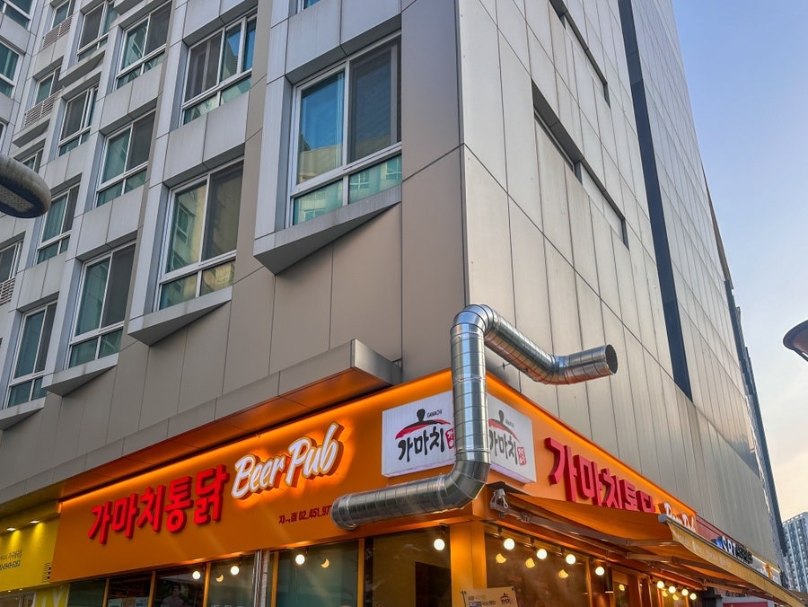 가마치통닭 자곡점 이미지