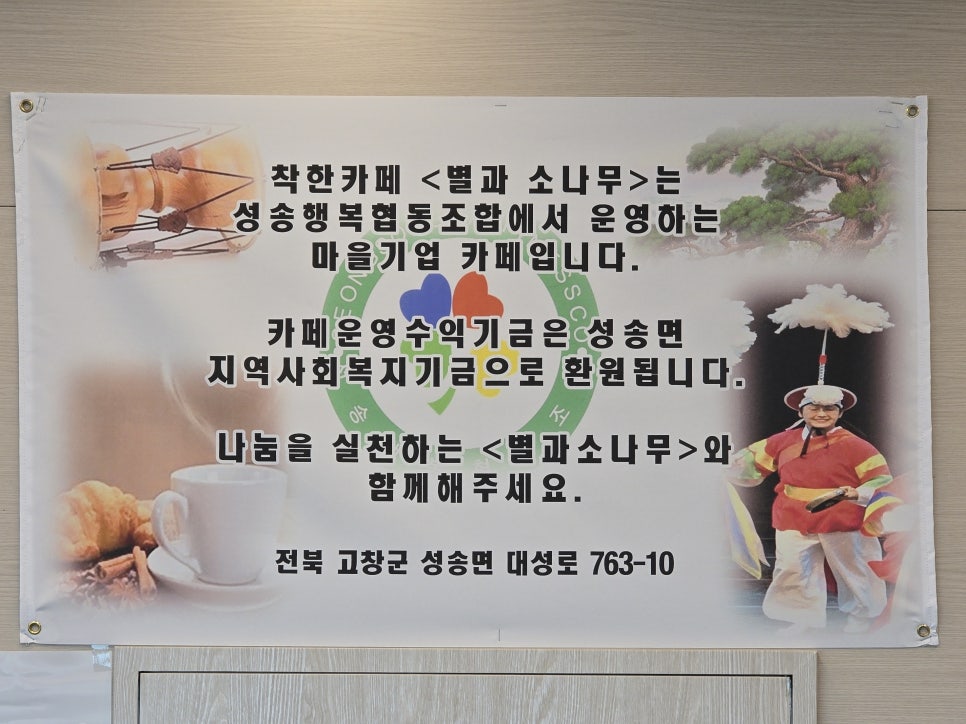 버들마을협동조합 이미지