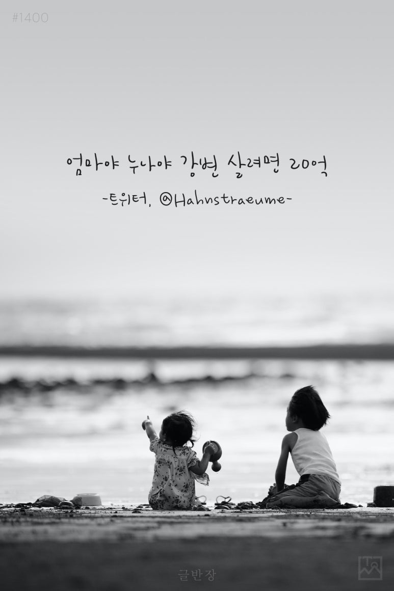 강변살자 이미지
