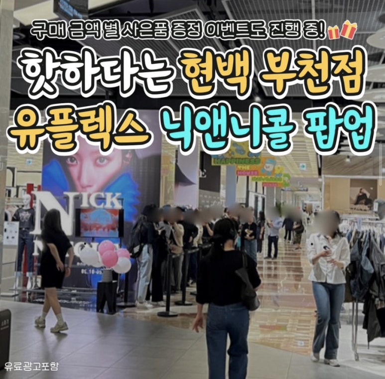 닉스토어 이미지