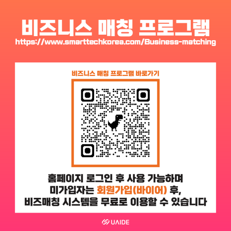 유에이테크 이미지