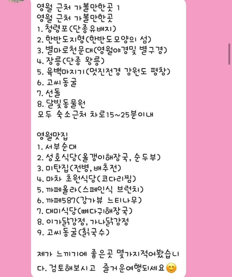 스테이해뜰우 이미지