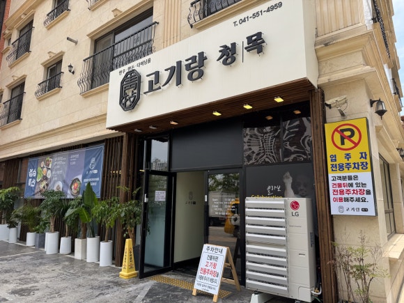 찾아가는 고기 이미지