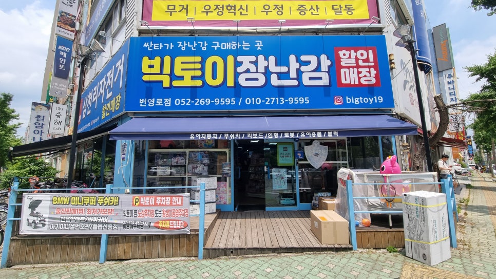 삼천리자전거삼산 이미지