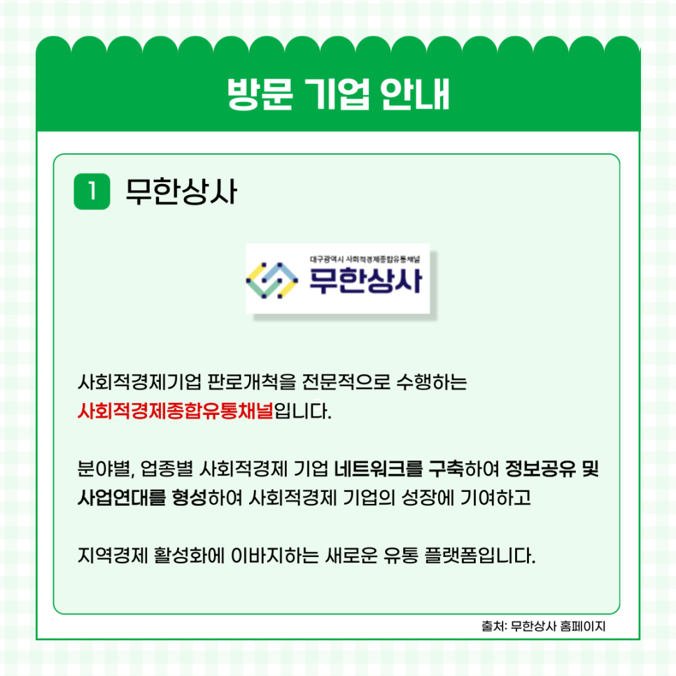 동네공감사회적협동조합 이미지