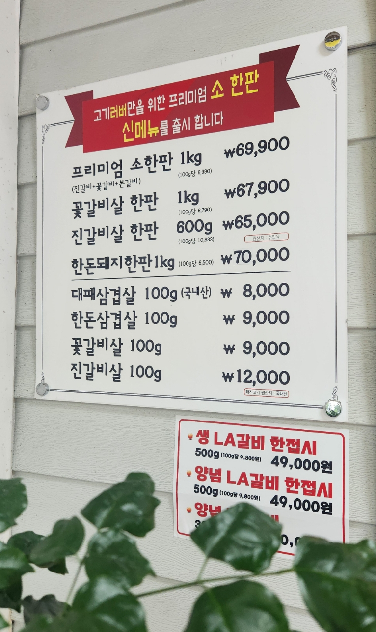 와우소갈비 이미지
