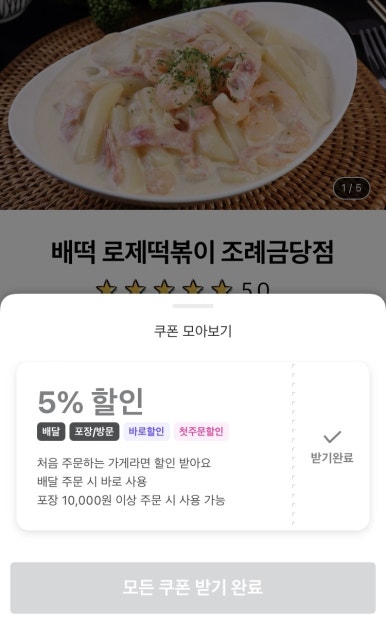 배떡조례 이미지