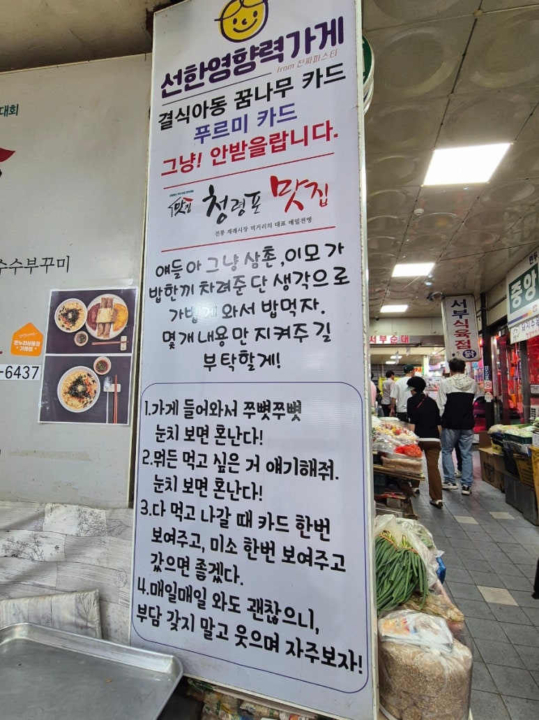 청령포맛집 이미지