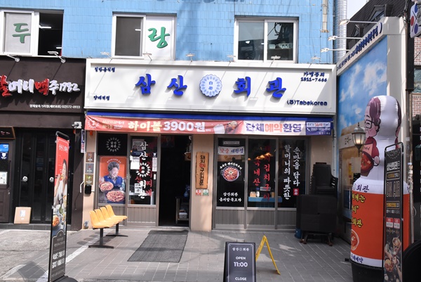 진미회관 이미지