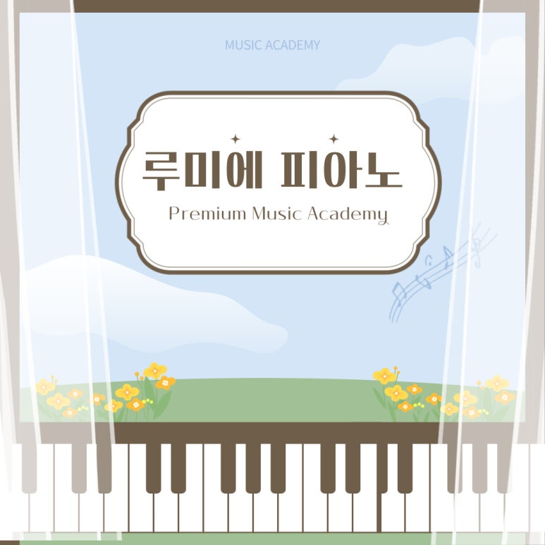 좋아해피아노 이미지