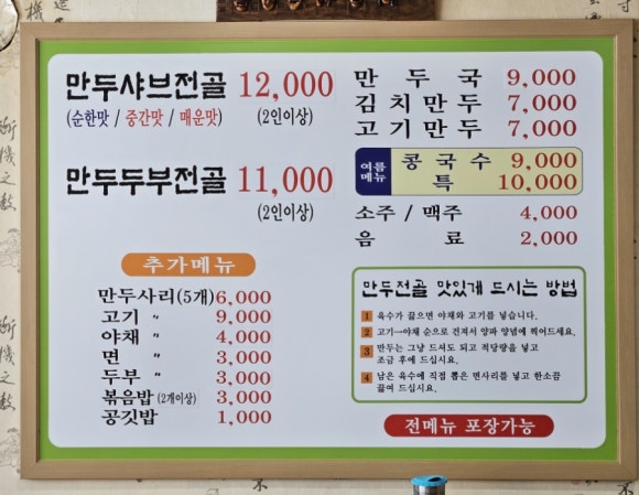 복촌손만두 이미지