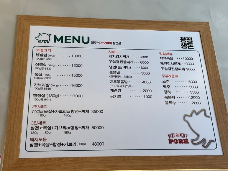 청정생돈 이미지