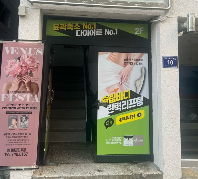 뷰티비젼 진주점 이미지