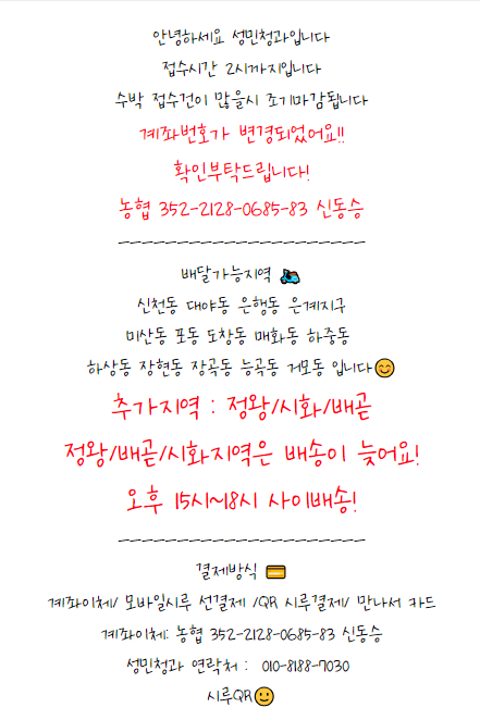 성민청과 이미지