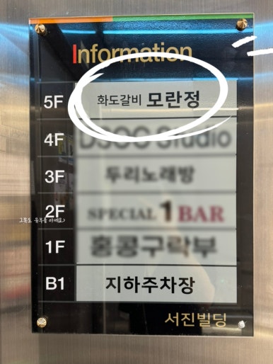 낙원갈비집 유성점 이미지