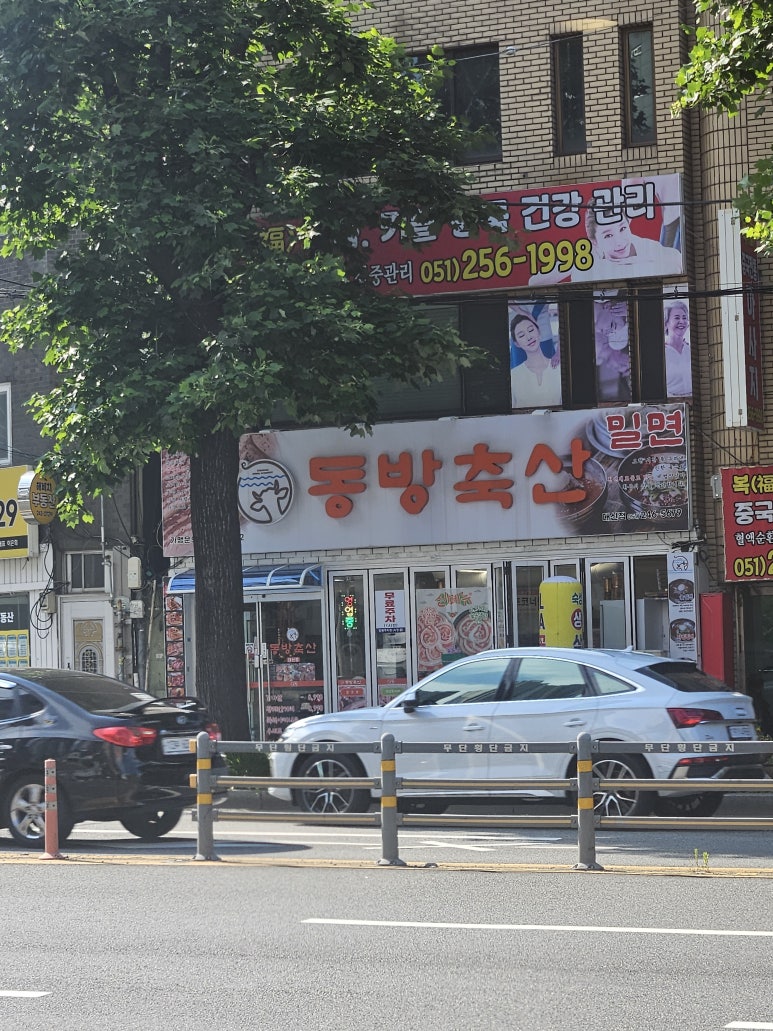 동방옷수선 이미지