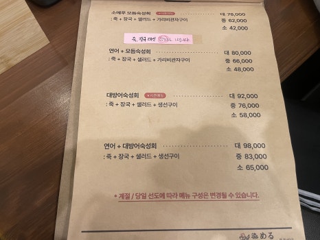 소메루 이미지