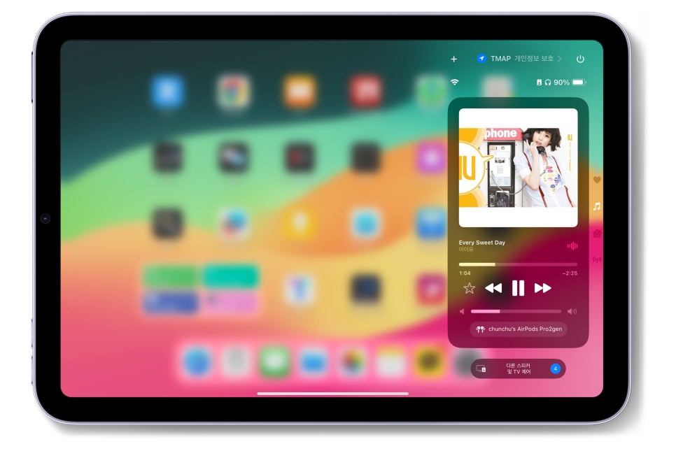 아이폰 13미니 및 아이패드 미니 iOS 및 iPad OS18 개발자 업데이트 방법 이미지 12