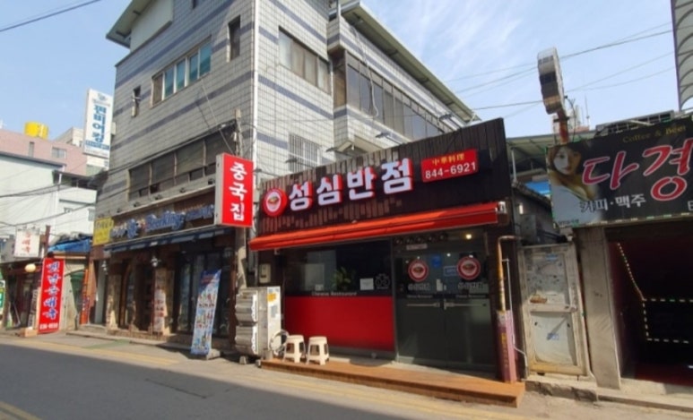 성심반점 이미지