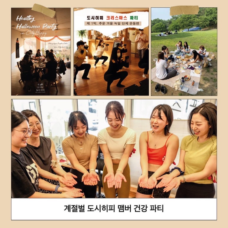 도시히피즈 이미지