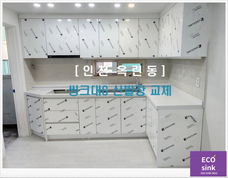 에코씽크 이미지