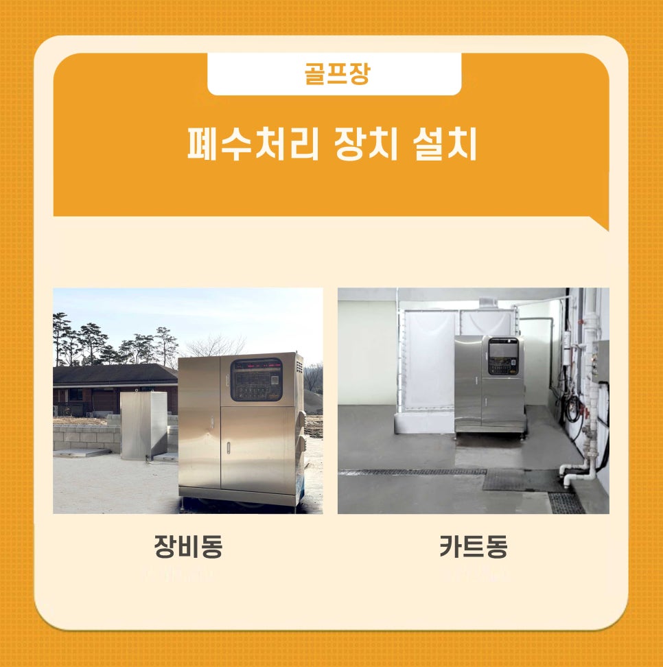 가람환경기술 이미지