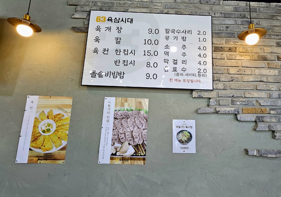 육삼시대 이미지