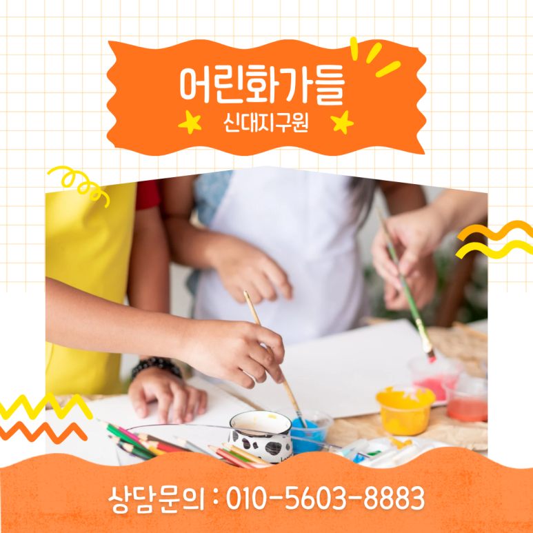 신대화가든 이미지