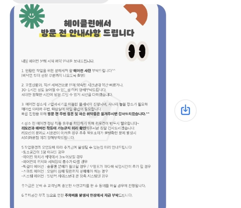 헤이클린 이미지