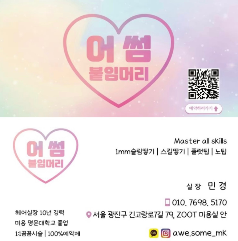 어썸(AWE SOME) 이미지