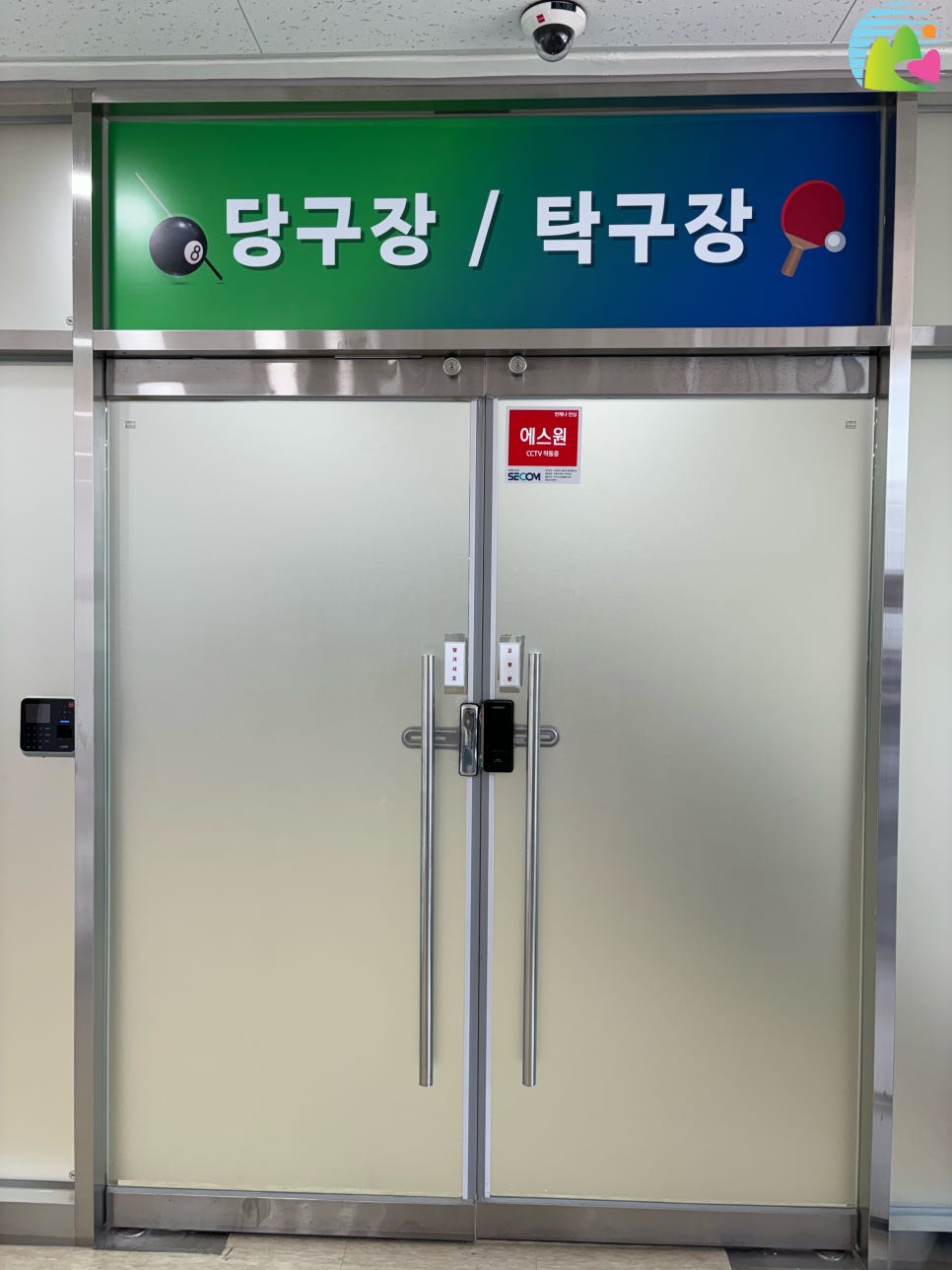 백운당구장 이미지