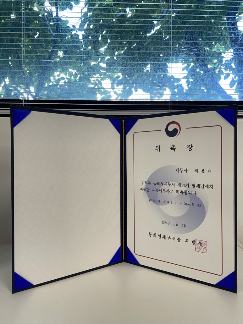 세무회계소안 이미지