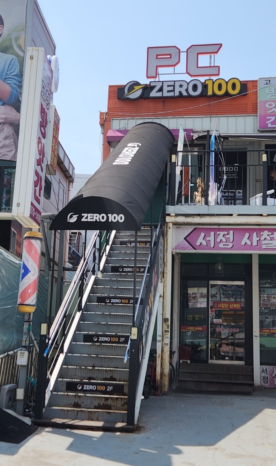제로백 행신점 이미지