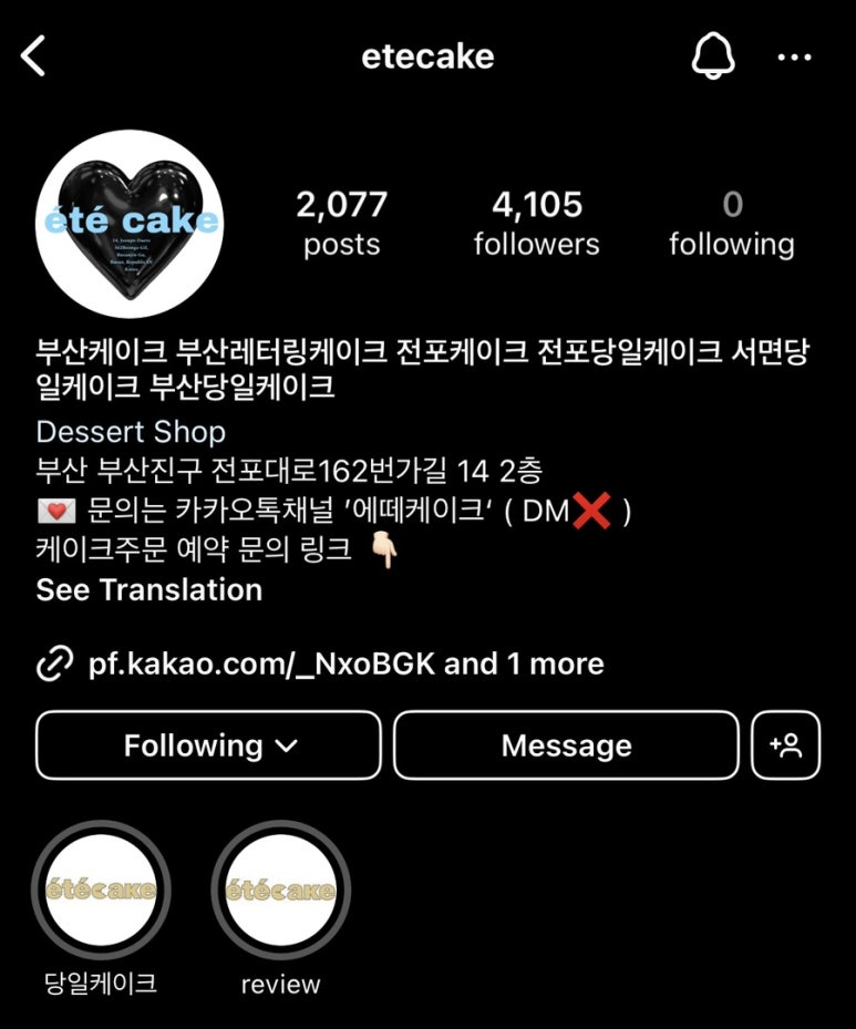 에떼케이크 이미지