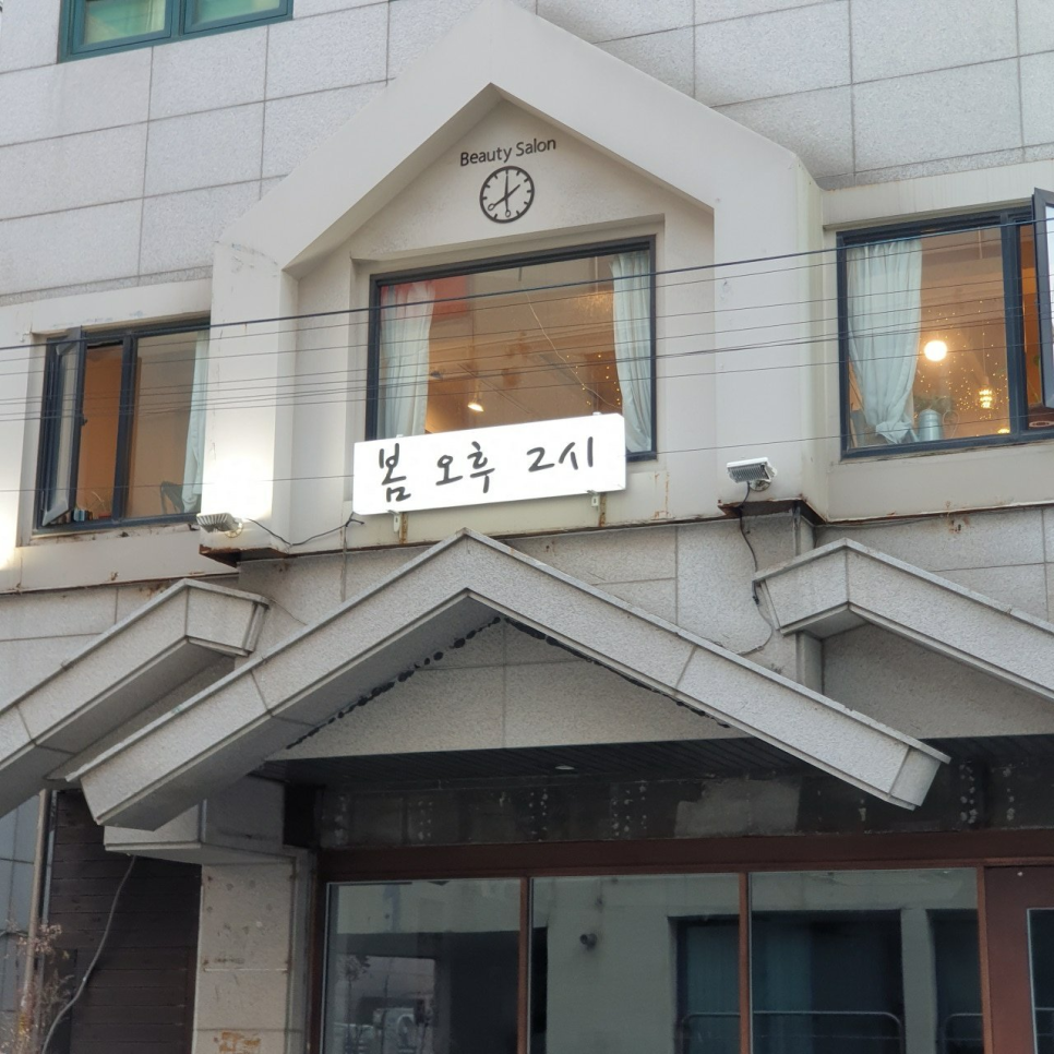 오후뷰티 이미지