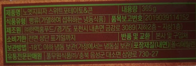 (주)한맥홈푸드 이미지