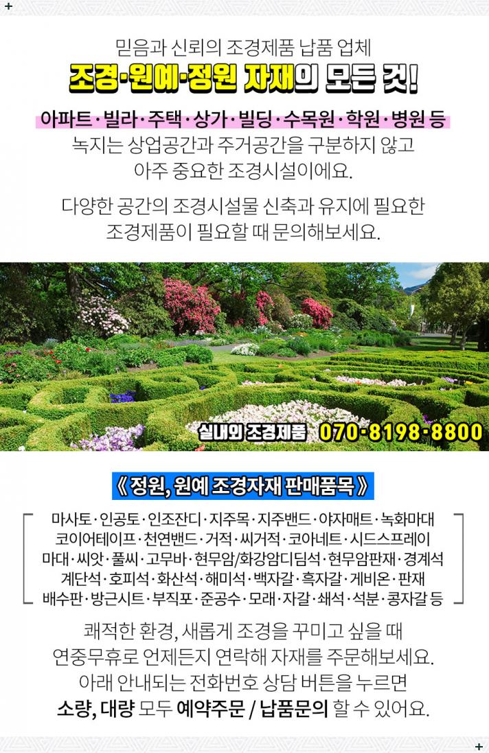 골재마트 이미지